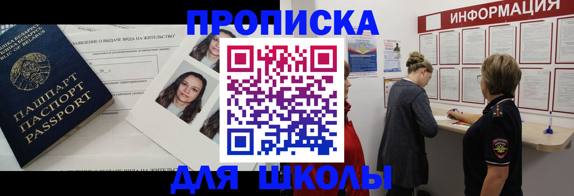 временная регистрация поиск в Россоши