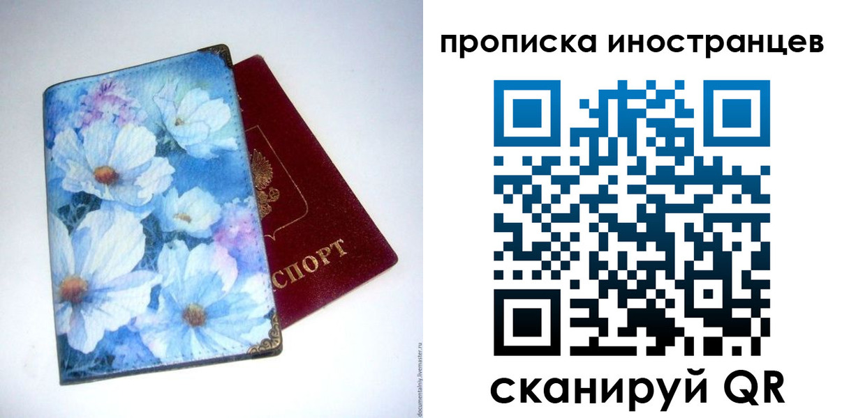 прописка для школы в Россоши