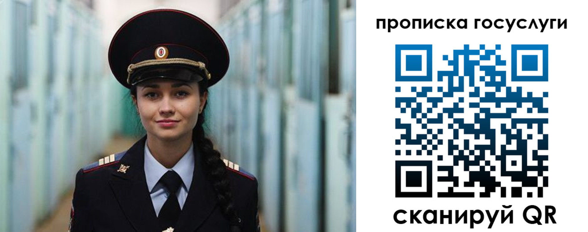временная регистрация для всех в Россоши