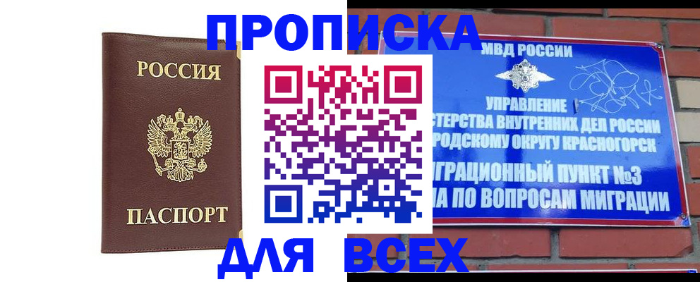 пропишу в квартире в Россоши